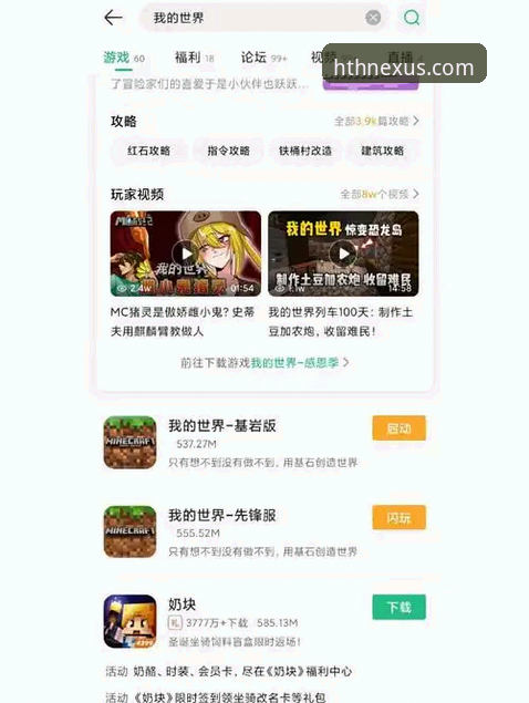 华体会HTH官方靠谱吗 资深用户告诉你:华体会HTH官方靠谱吗?从下载到登录的全面体验分享