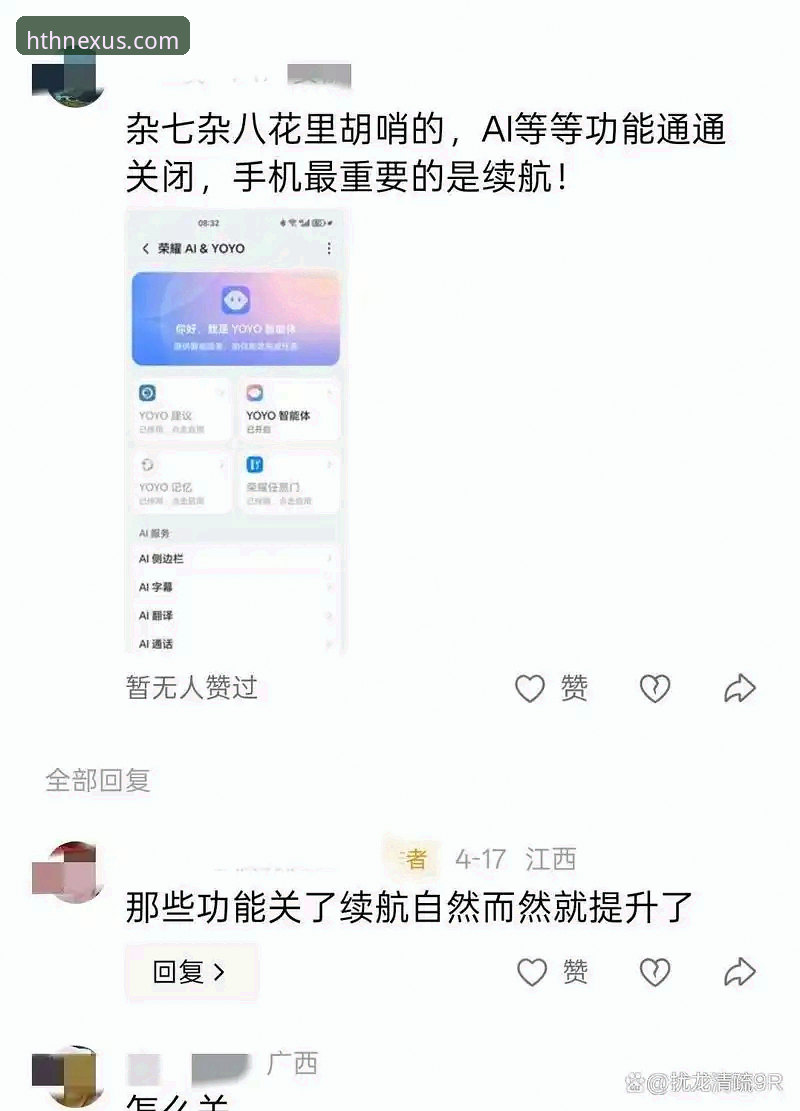 华体会HTH官方用户评价 老用户亲测:华体会体育平台2025新版使用心得与真实评价